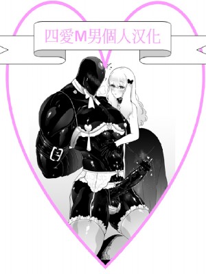 (TOON MIX 3) [SUSiBOX (siskun)] LOVENight (悪魔バスター☆スター・バタフライ) [四愛M男個人漢化]_24_999