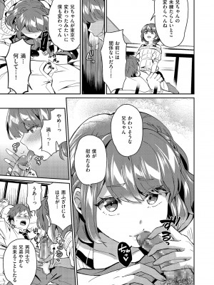 [アンソロジー] しこたま [DL版]_36
