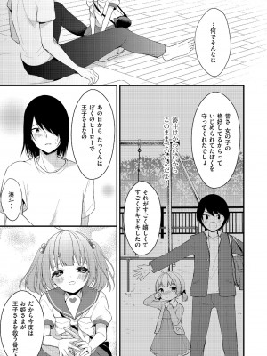 [アンソロジー] しこたま [DL版]_110
