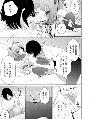 [アンソロジー] しこたま [DL版]_112