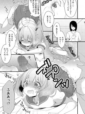 [アンソロジー] しこたま [DL版]_114