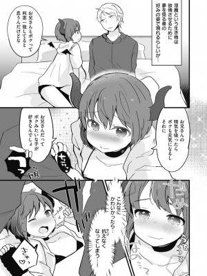 [アンソロジー] しこたま [DL版]_130