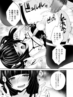 [アンソロジー] しこたま [DL版]_154
