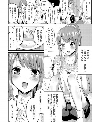 [アンソロジー] しこたま [DL版]_157