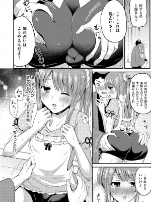 [アンソロジー] しこたま [DL版]_159