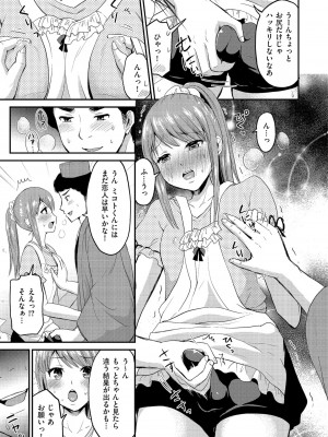 [アンソロジー] しこたま [DL版]_160