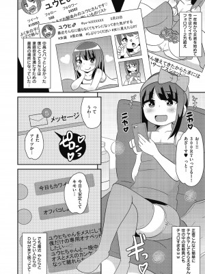 [アンソロジー] しこたま [DL版]_173