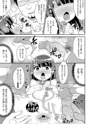 [アンソロジー] しこたま [DL版]_188