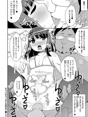 [アンソロジー] しこたま [DL版]_193