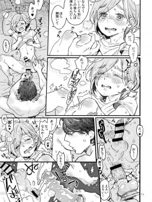 [drill'n girl (上蓮)] お兄さんの凸貸してください 3.5本目 [DL版]__010
