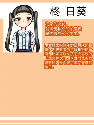 [日々草話 (アパッチ)] ふたなり家族のパパ治療日誌番外編～バニー親娘相姦～ [药娘小月个人机翻]_05_05