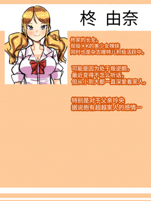 [日々草話 (アパッチ)] ふたなり家族のパパ治療日誌番外編～バニー親娘相姦～ [药娘小月个人机翻]_06_06