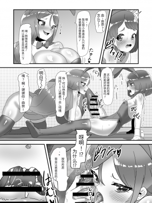 [日々草話 (アパッチ)] ふたなり家族のパパ治療日誌番外編～バニー親娘相姦～ [药娘小月个人机翻]_26_21