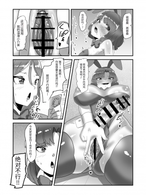 [日々草話 (アパッチ)] ふたなり家族のパパ治療日誌番外編～バニー親娘相姦～ [药娘小月个人机翻]_29_24