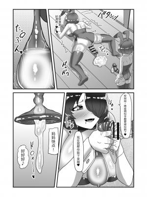 [日々草話 (アパッチ)] ふたなり家族のパパ治療日誌番外編～バニー親娘相姦～ [药娘小月个人机翻]_34_29