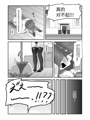 [日々草話 (アパッチ)] ふたなり家族のパパ治療日誌番外編～バニー親娘相姦～ [药娘小月个人机翻]_47_42