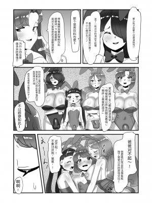 [日々草話 (アパッチ)] ふたなり家族のパパ治療日誌番外編～バニー親娘相姦～ [药娘小月个人机翻]_48_43