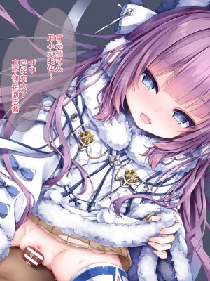 [もふもふ苑 (空色れん)] タシュ〇ントちゃんの仕返し♡[中国翻訳]_02__0002