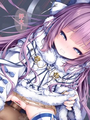 [もふもふ苑 (空色れん)] タシュ〇ントちゃんの仕返し♡[中国翻訳]_04__0004