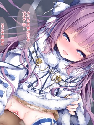 [もふもふ苑 (空色れん)] タシュ〇ントちゃんの仕返し♡[中国翻訳]_08__0008