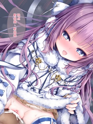 [もふもふ苑 (空色れん)] タシュ〇ントちゃんの仕返し♡[中国翻訳]_14__0014