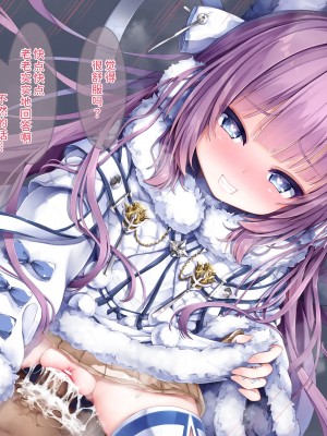 [もふもふ苑 (空色れん)] タシュ〇ントちゃんの仕返し♡[中国翻訳]_17__0017