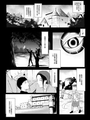 [AninTofu] Dust Hunter～神骸猎人～EP1&2_level-1-09