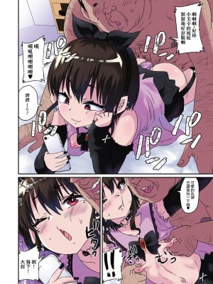 [ニクヤキ] 気の強い男の娘は乳首が弱い (月刊Web男の娘・れくしょんッ!S Vol.92) [瑞树汉化组]_i_004