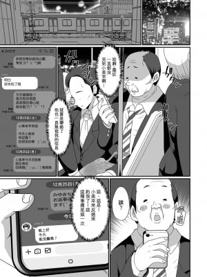 [ニクヤキ] 気の強い男の娘は乳首が弱い (月刊Web男の娘・れくしょんッ!S Vol.92) [瑞树汉化组]_i_007