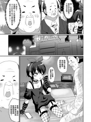 [ニクヤキ] 気の強い男の娘は乳首が弱い (月刊Web男の娘・れくしょんッ!S Vol.92) [瑞树汉化组]_i_009