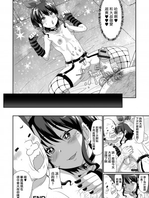 [ニクヤキ] 気の強い男の娘は乳首が弱い (月刊Web男の娘・れくしょんッ!S Vol.92) [瑞树汉化组]_i_020