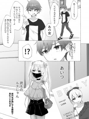 [たのしいすいぞくかん (海野りょう)] イキリ男羞恥メス犬改造 (オリジナル) [DL版]_CLjpX_DLsite_jpeg_003