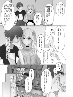 [たのしいすいぞくかん (海野りょう)] イキリ男羞恥メス犬改造 (オリジナル) [DL版]_CLjpX_DLsite_jpeg_005