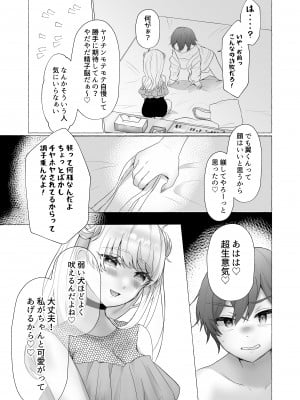 [たのしいすいぞくかん (海野りょう)] イキリ男羞恥メス犬改造 (オリジナル) [DL版]_CLjpX_DLsite_jpeg_007