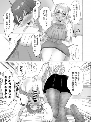 [たのしいすいぞくかん (海野りょう)] イキリ男羞恥メス犬改造 (オリジナル) [DL版]_CLjpX_DLsite_jpeg_011