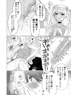 [たのしいすいぞくかん (海野りょう)] イキリ男羞恥メス犬改造 (オリジナル) [DL版]_CLjpX_DLsite_jpeg_012