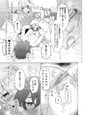 [たのしいすいぞくかん (海野りょう)] イキリ男羞恥メス犬改造 (オリジナル) [DL版]_CLjpX_DLsite_jpeg_013