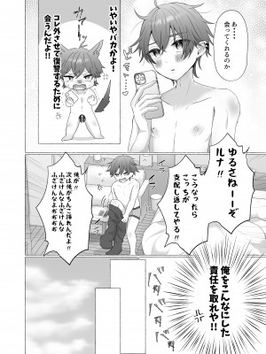 [たのしいすいぞくかん (海野りょう)] イキリ男羞恥メス犬改造 (オリジナル) [DL版]_CLjpX_DLsite_jpeg_016