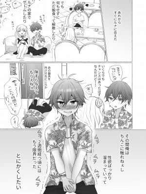 [たのしいすいぞくかん (海野りょう)] イキリ男羞恥メス犬改造 (オリジナル) [DL版]_CLjpX_DLsite_jpeg_017