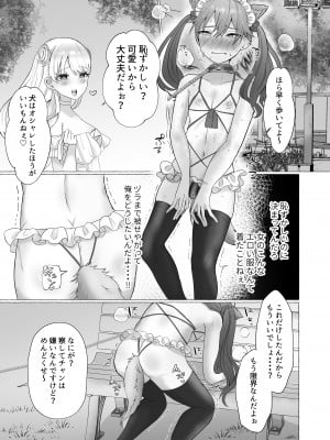 [たのしいすいぞくかん (海野りょう)] イキリ男羞恥メス犬改造 (オリジナル) [DL版]_CLjpX_DLsite_jpeg_019