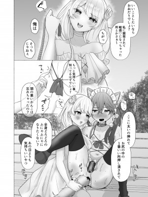 [たのしいすいぞくかん (海野りょう)] イキリ男羞恥メス犬改造 (オリジナル) [DL版]_CLjpX_DLsite_jpeg_020