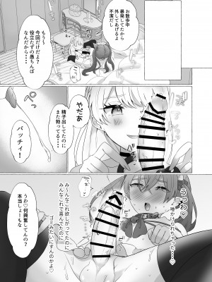 [たのしいすいぞくかん (海野りょう)] イキリ男羞恥メス犬改造 (オリジナル) [DL版]_CLjpX_DLsite_jpeg_023