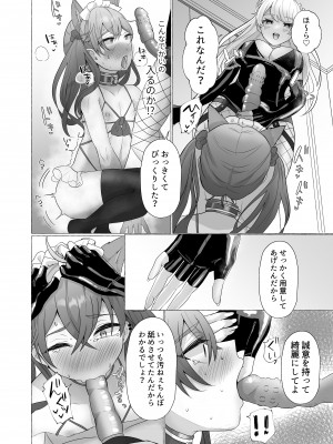 [たのしいすいぞくかん (海野りょう)] イキリ男羞恥メス犬改造 (オリジナル) [DL版]_CLjpX_DLsite_jpeg_024