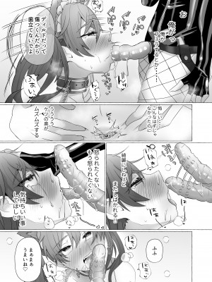 [たのしいすいぞくかん (海野りょう)] イキリ男羞恥メス犬改造 (オリジナル) [DL版]_CLjpX_DLsite_jpeg_025