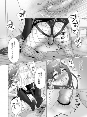 [たのしいすいぞくかん (海野りょう)] イキリ男羞恥メス犬改造 (オリジナル) [DL版]_CLjpX_DLsite_jpeg_028