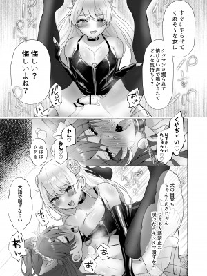 [たのしいすいぞくかん (海野りょう)] イキリ男羞恥メス犬改造 (オリジナル) [DL版]_CLjpX_DLsite_jpeg_029