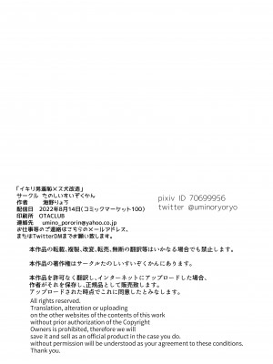 [たのしいすいぞくかん (海野りょう)] イキリ男羞恥メス犬改造 (オリジナル) [DL版]_CLjpX_DLsite_jpeg_039
