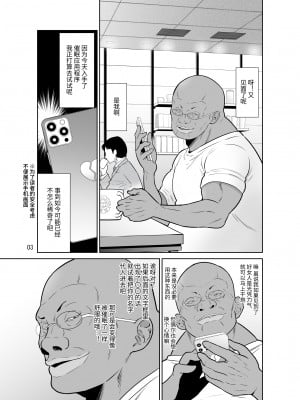 [DOZA Village (どざむら)] 一家総寝取り～天地家美人3母娘｜一家全睡走~天地家美人3母女 [中文] [kangi]_ikkasounetori03