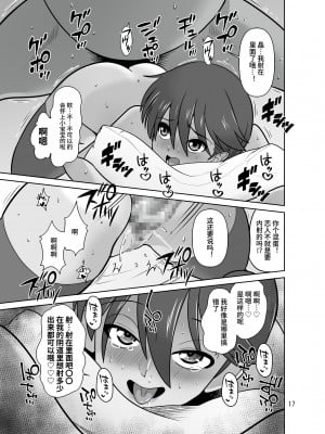 [DOZA Village (どざむら)] 一家総寝取り～天地家美人3母娘｜一家全睡走~天地家美人3母女 [中文] [kangi]_ikkasounetori17