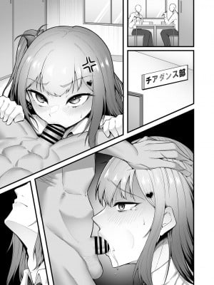 [聖華快楽書店 (エルトリア、えんりゅう)] チアガール部アイドル催淫調教｜啦啦隊社偶像催淫調教 [中文] [暁の繁体翻訳]_050